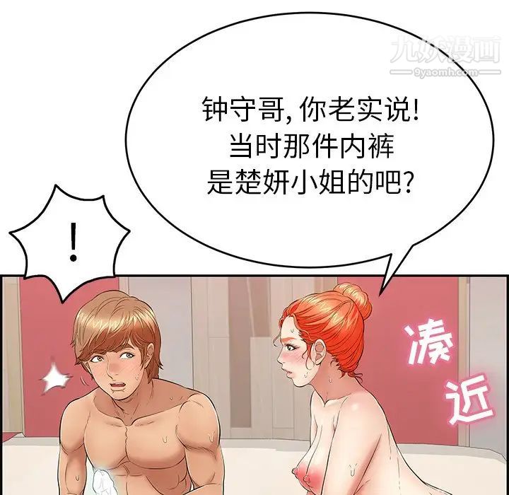 致命的你第56话