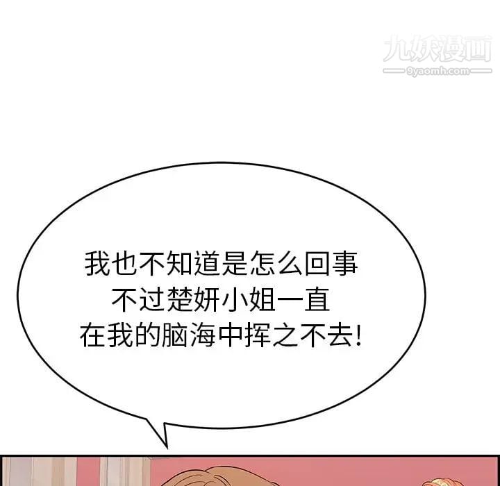 致命的你第56话