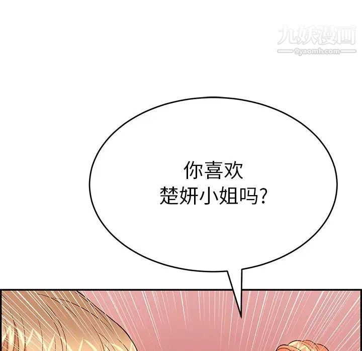 致命的你第56话