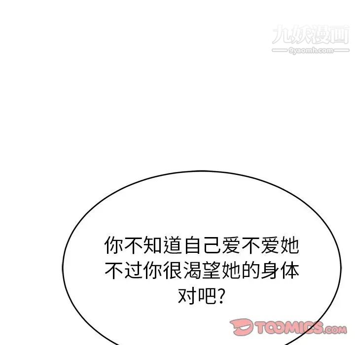 致命的你第56话