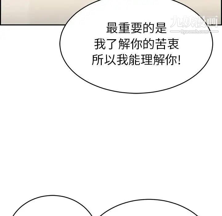 致命的你第56话