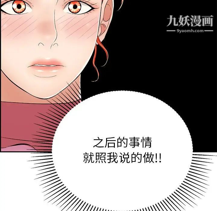 致命的你第56话