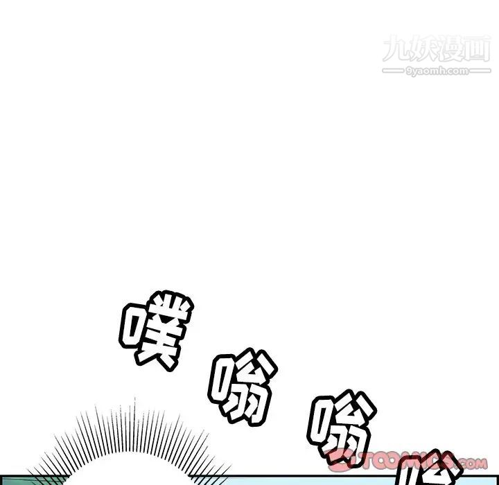 致命的你第56话