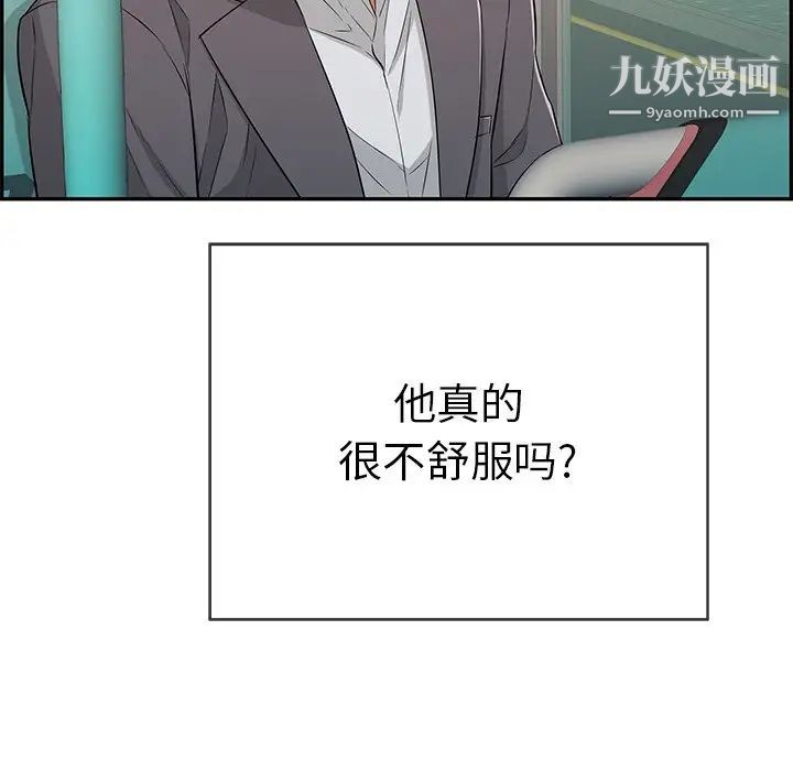 致命的你第56话