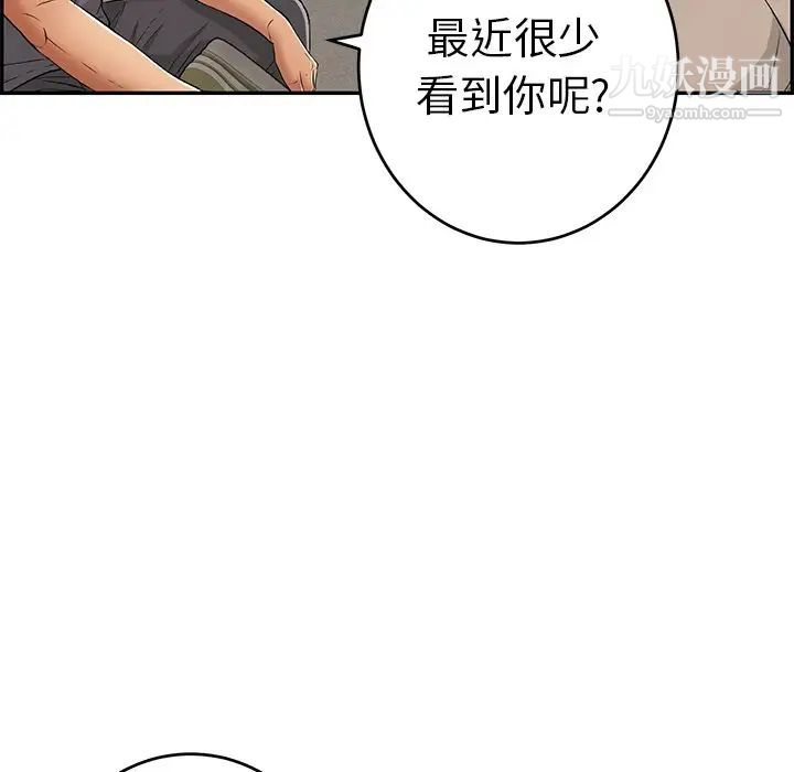 致命的你第57话