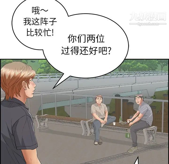 致命的你第57话