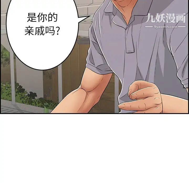 致命的你第57话
