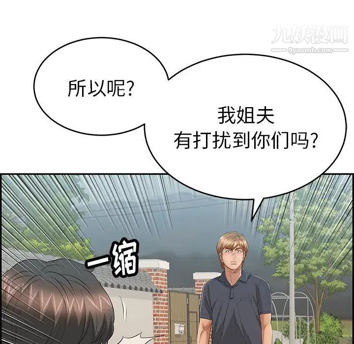 致命的你第57话