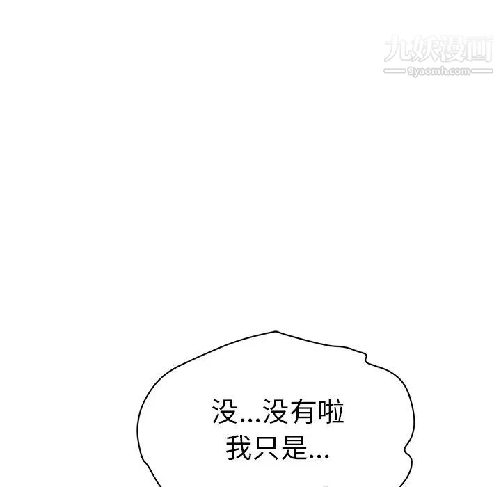 致命的你第57话