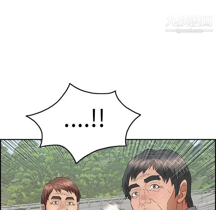 致命的你第57话
