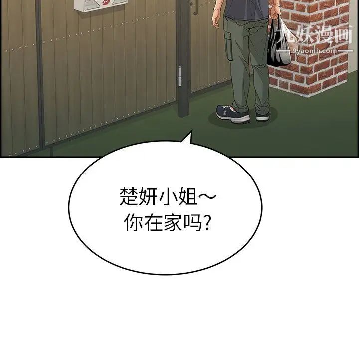 致命的你第57话