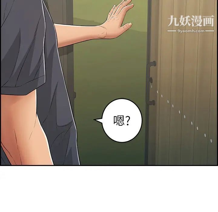 致命的你第57话