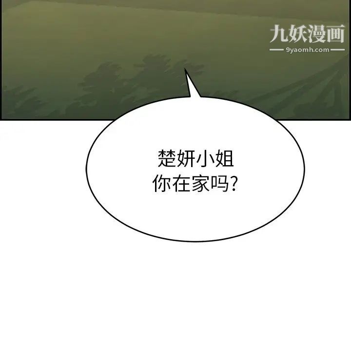 致命的你第57话