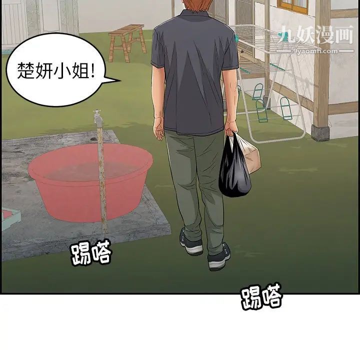 致命的你第57话