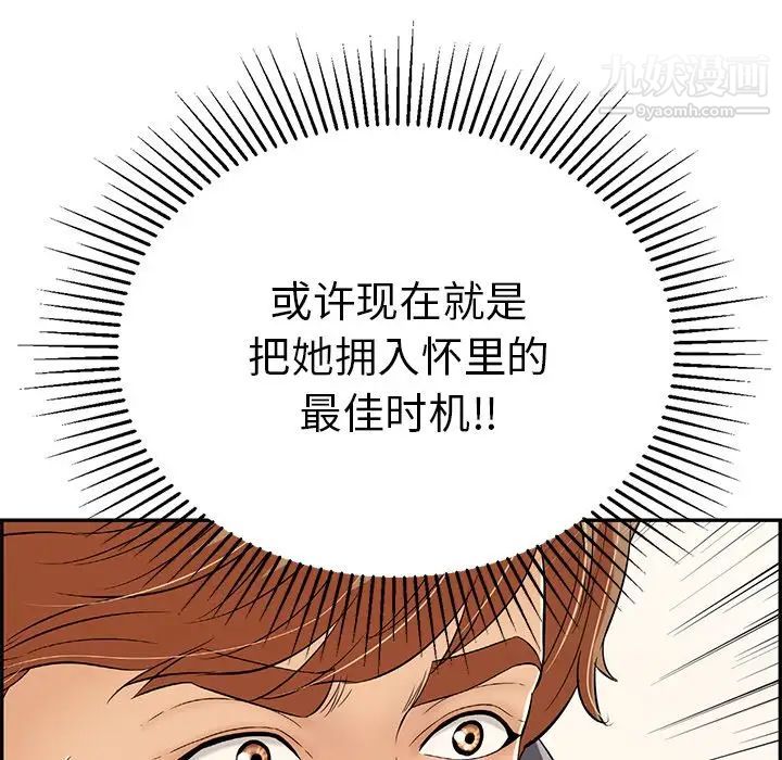 致命的你第57话