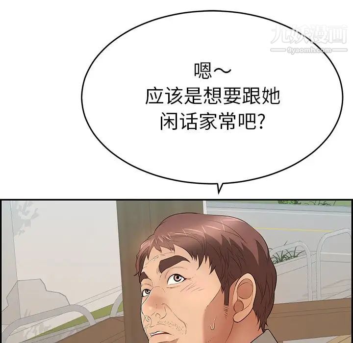 致命的你第58话