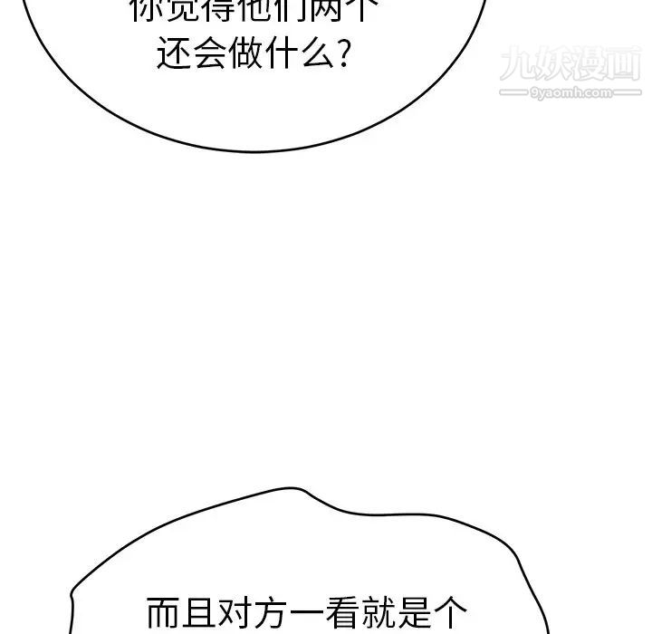 致命的你第58话