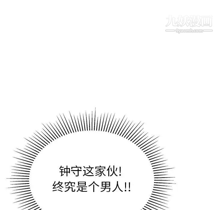 致命的你第58话