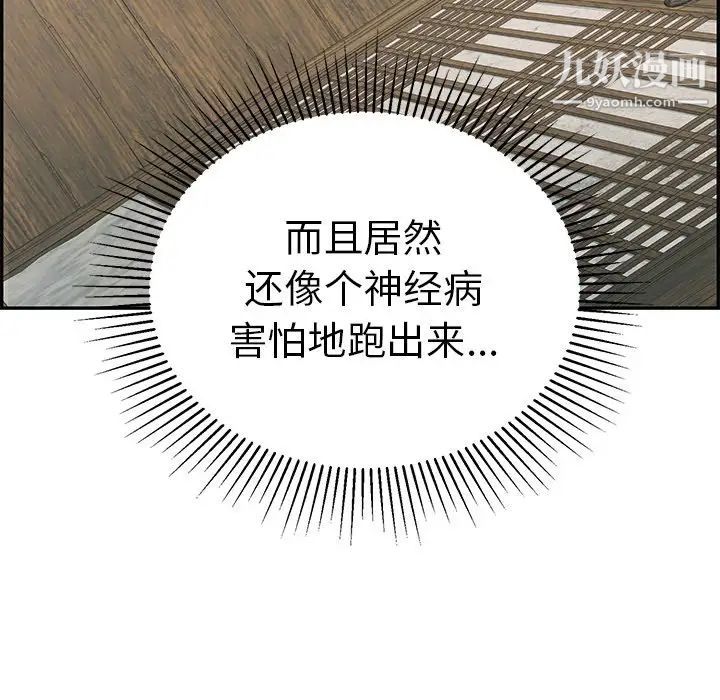 致命的你第58话
