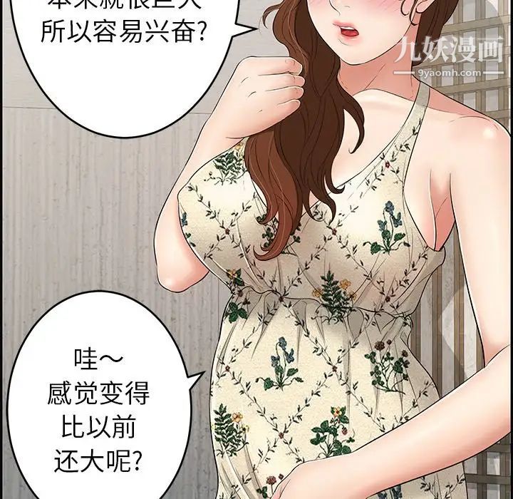 致命的你第58话