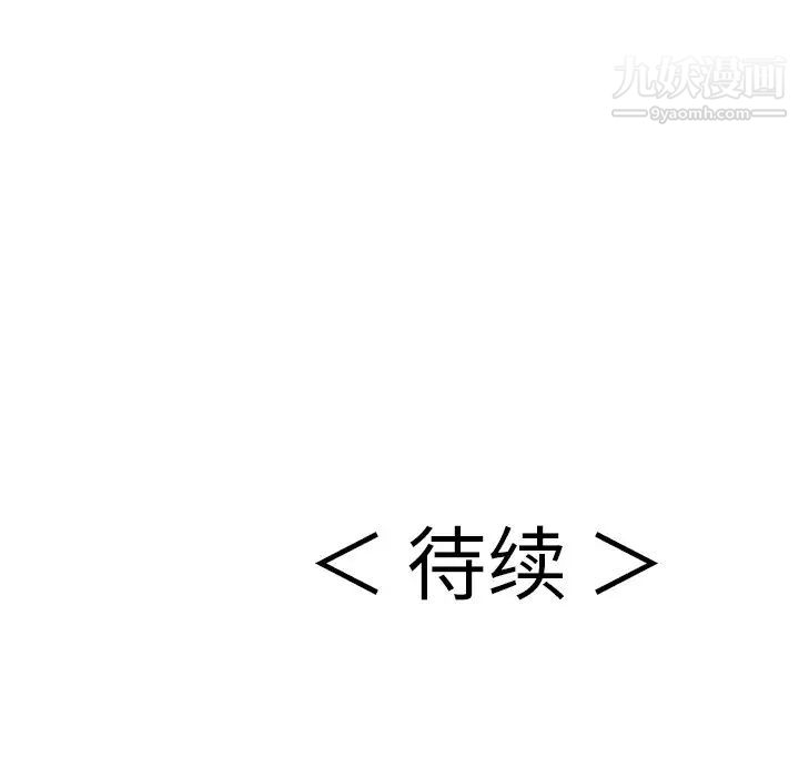 致命的你第58话