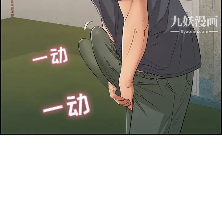 致命的你第59话
