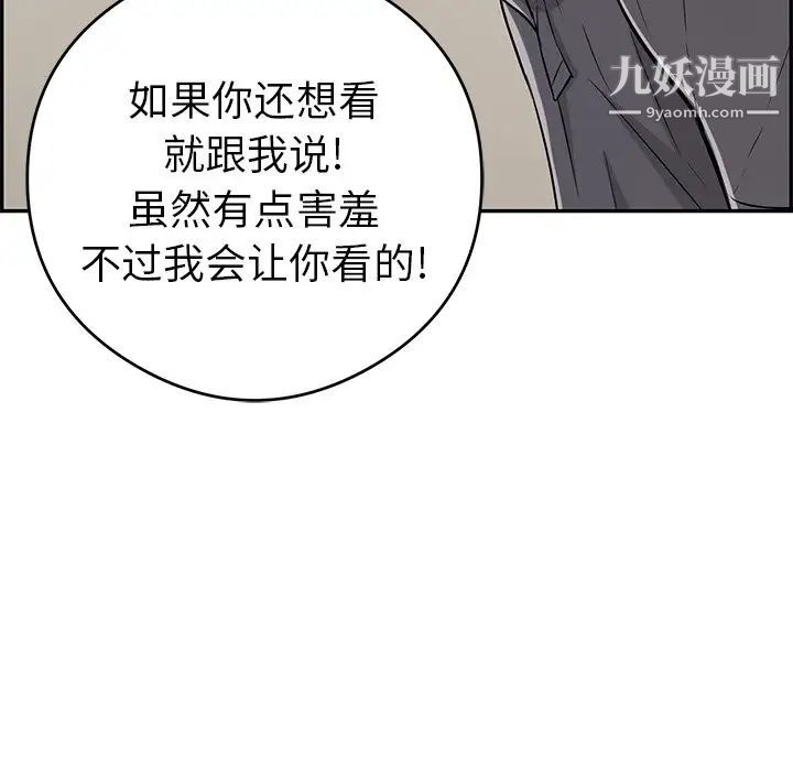 致命的你第59话