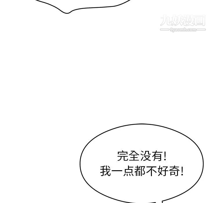 致命的你第59话