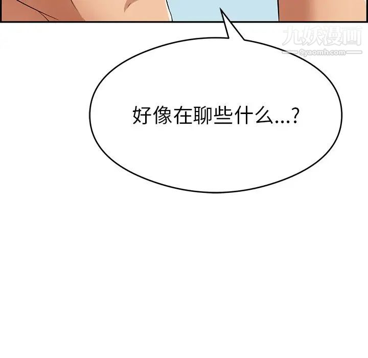 致命的你第59话