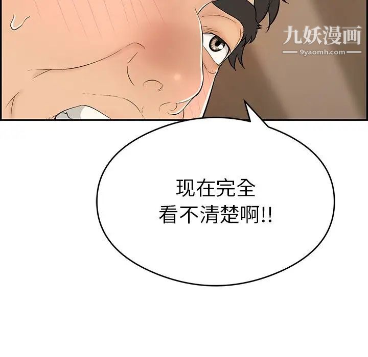 致命的你第59话