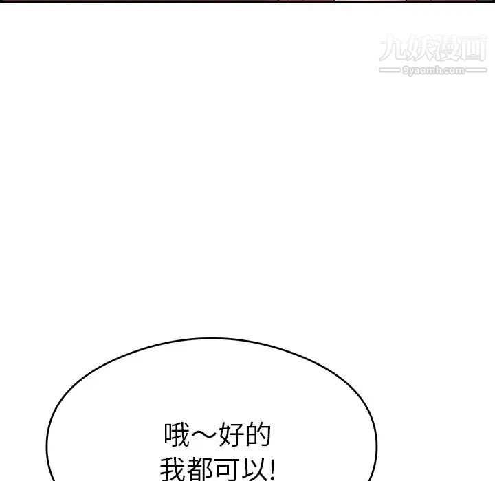 致命的你第59话