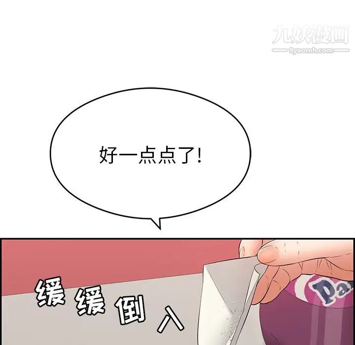 致命的你第59话