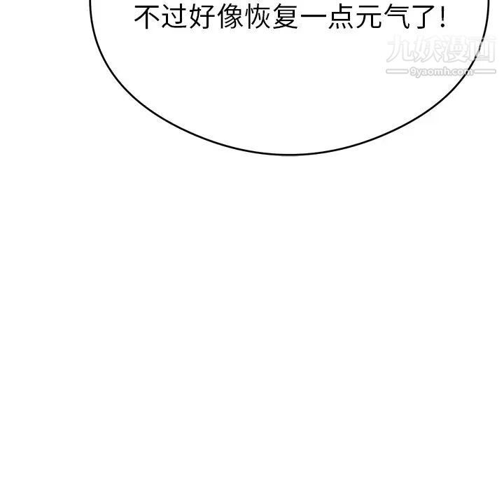 致命的你第59话