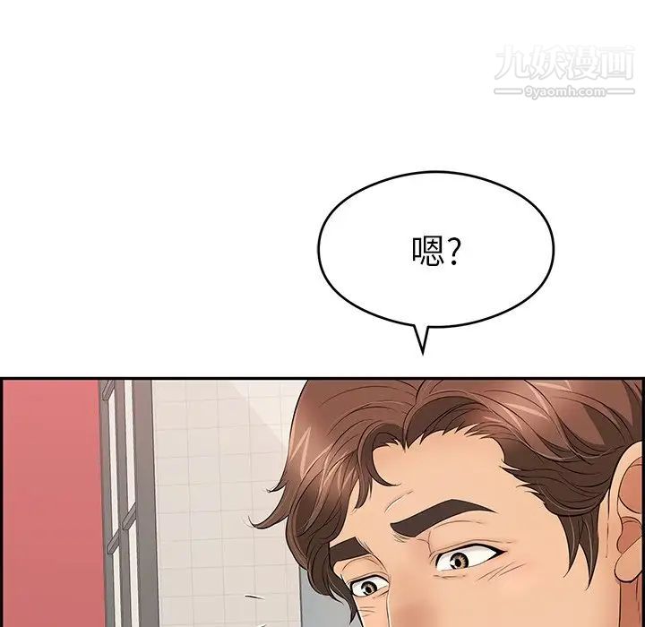 致命的你第59话