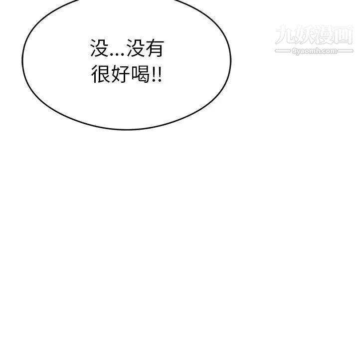 致命的你第59话