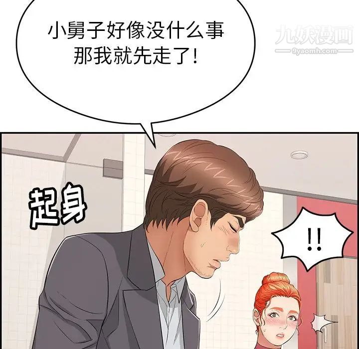 致命的你第59话