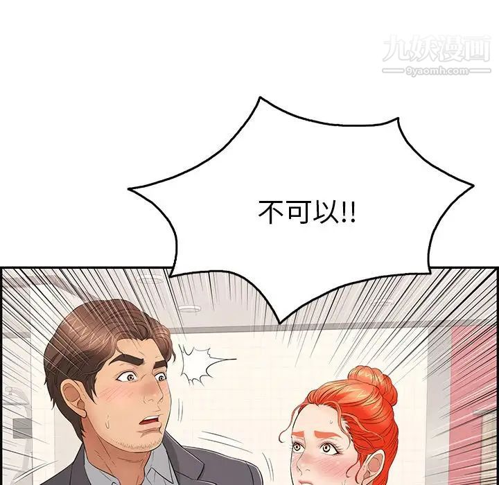 致命的你第59话