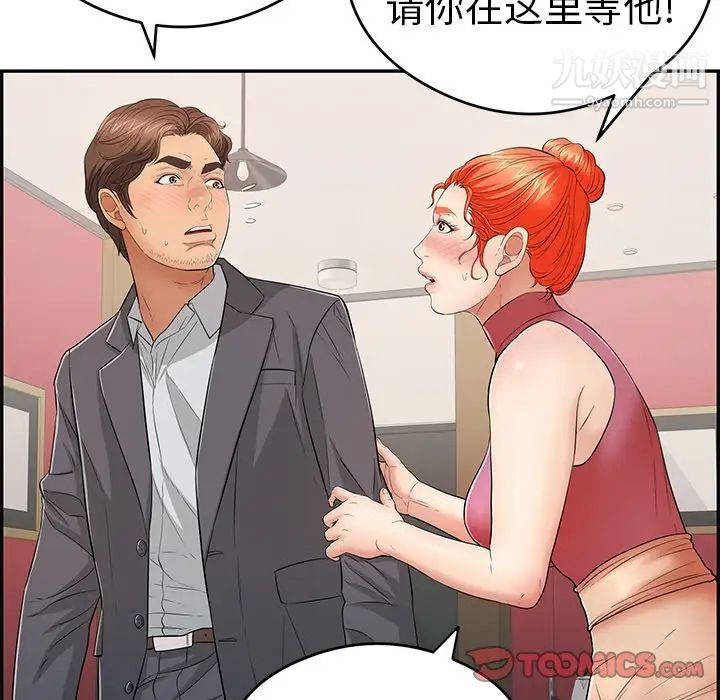 致命的你第59话