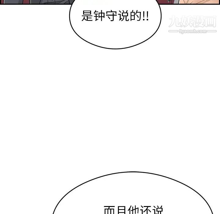致命的你第59话