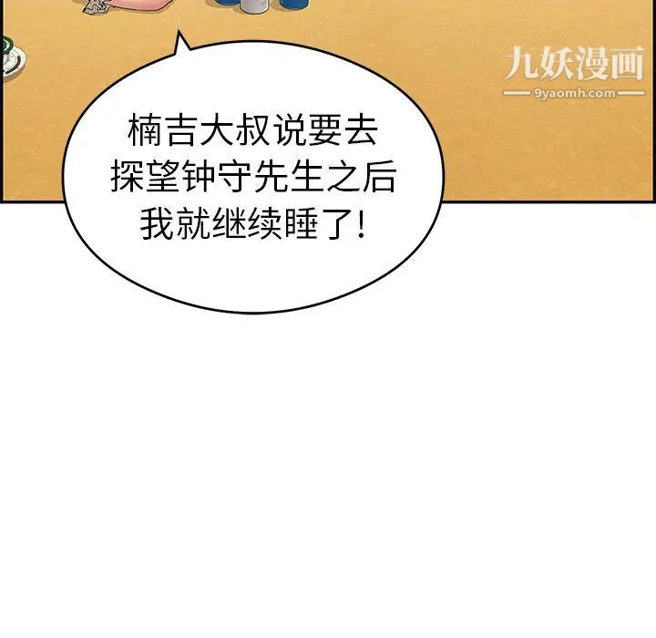 致命的你第59话