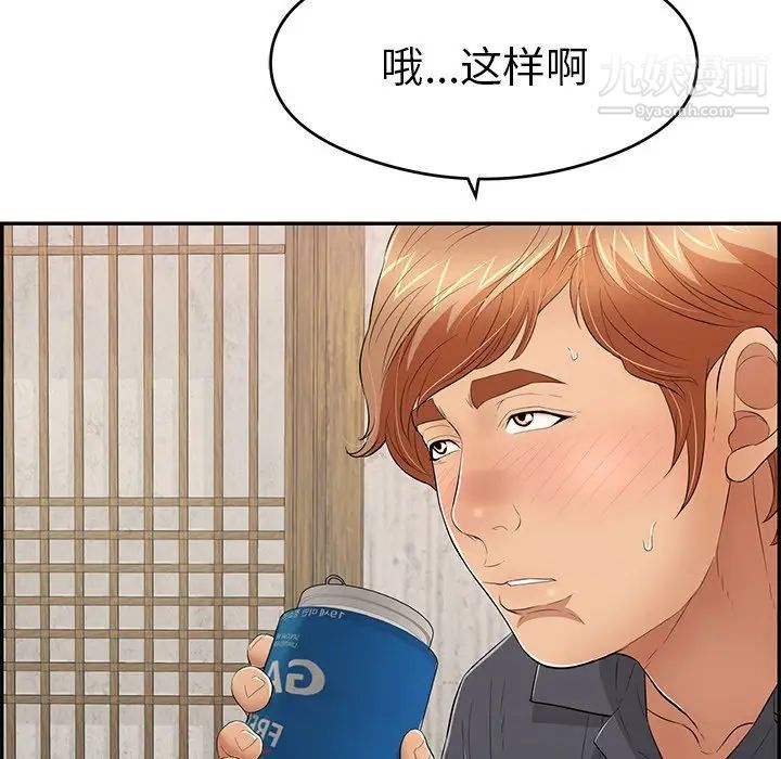 致命的你第59话