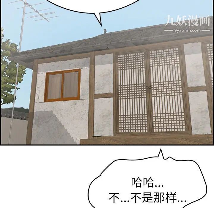 致命的你第59话