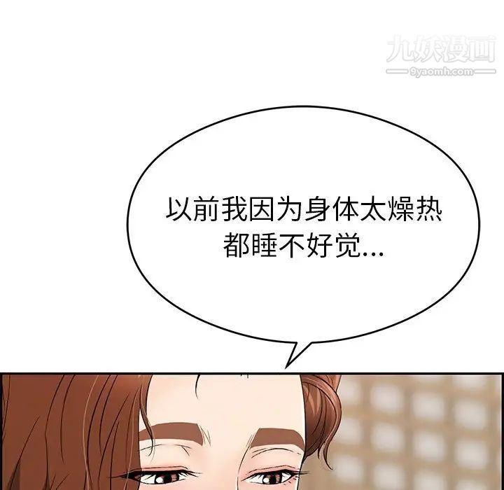 致命的你第59话