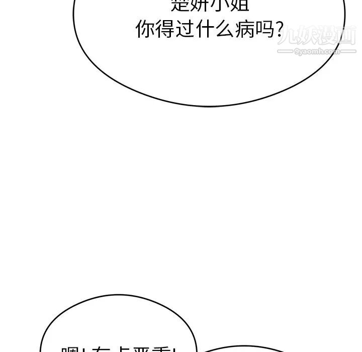 致命的你第59话