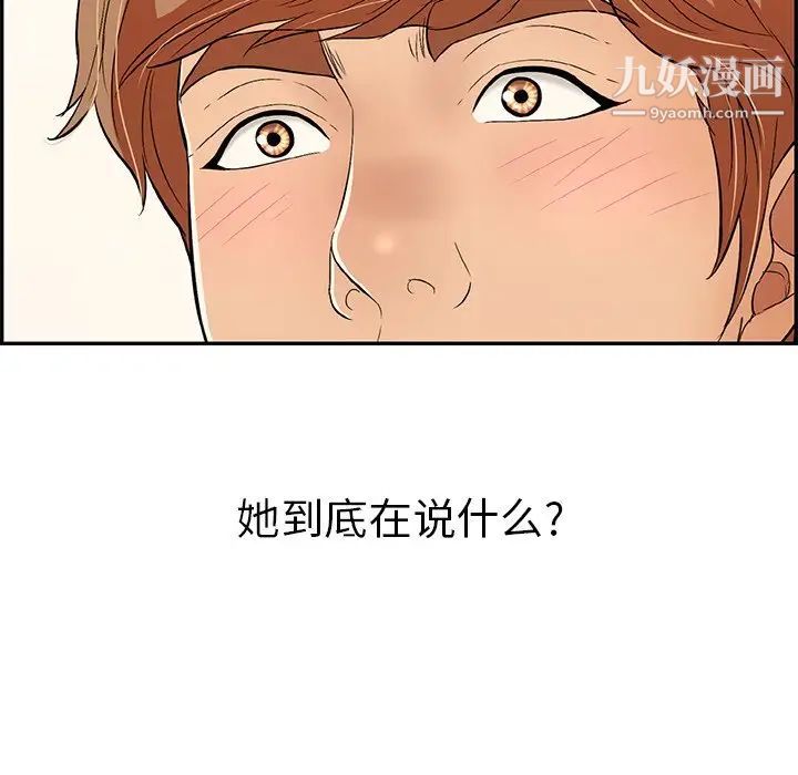 致命的你第59话