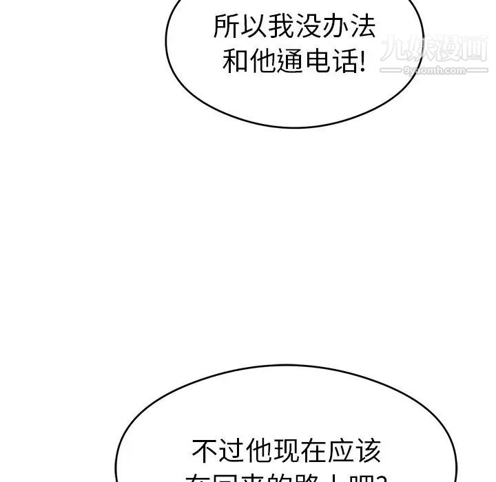 致命的你第59话
