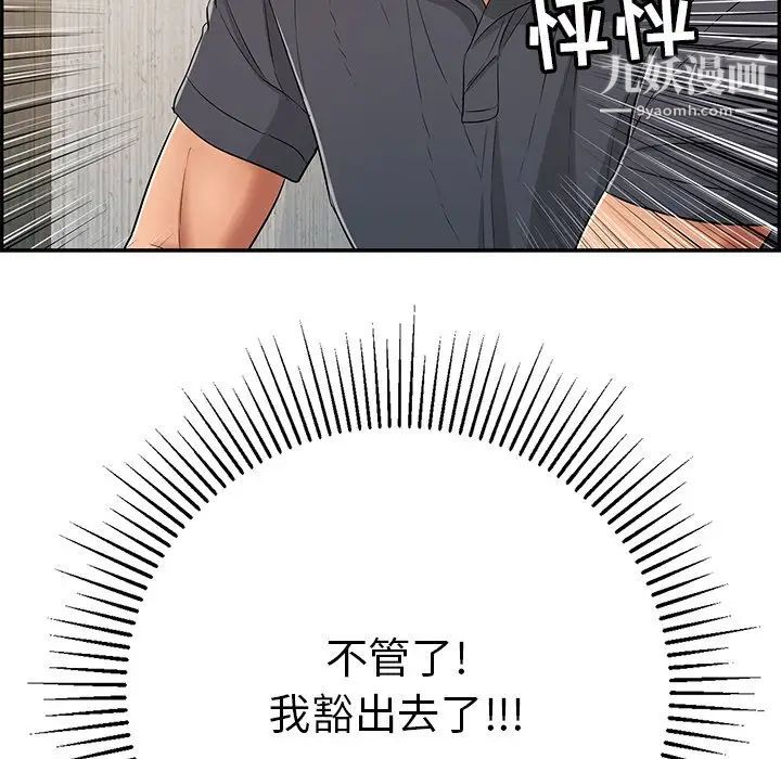 致命的你第59话