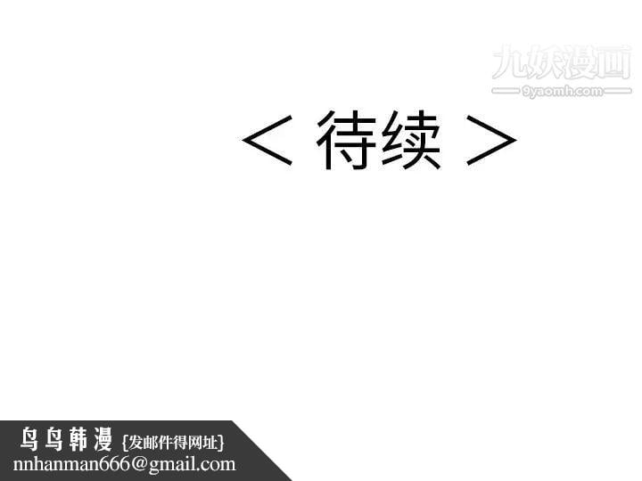致命的你第59话