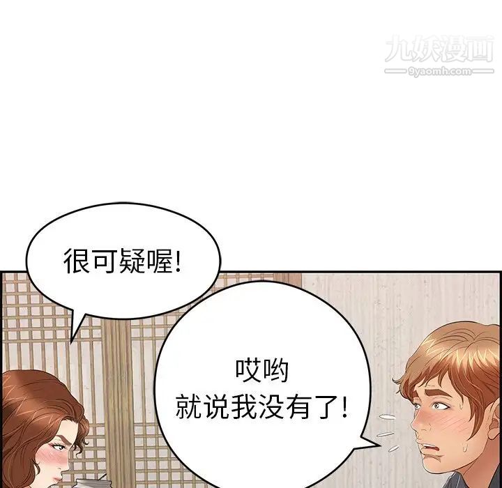 致命的你第60话