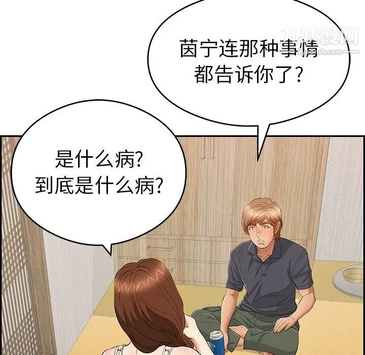致命的你第60话